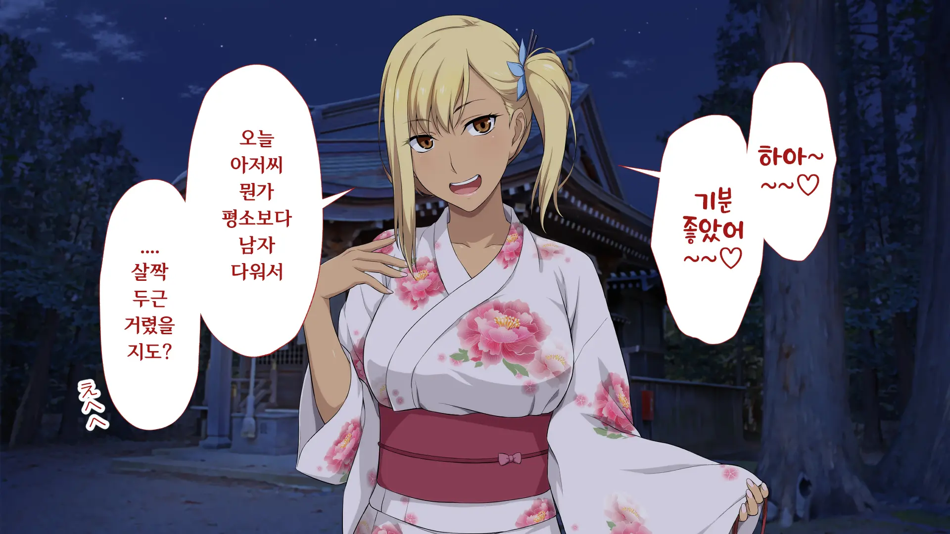 Shuukai Okure No Koi To Gal2